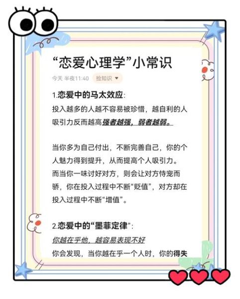 爱情心理学入门_如何开始恋爱
