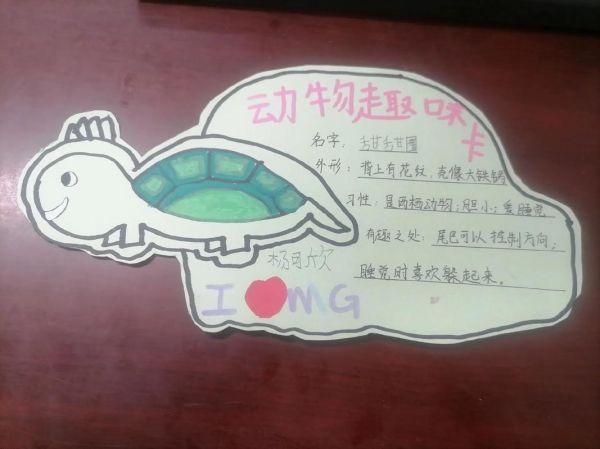 动物百科读书卡怎么写_动物读书卡模板范例