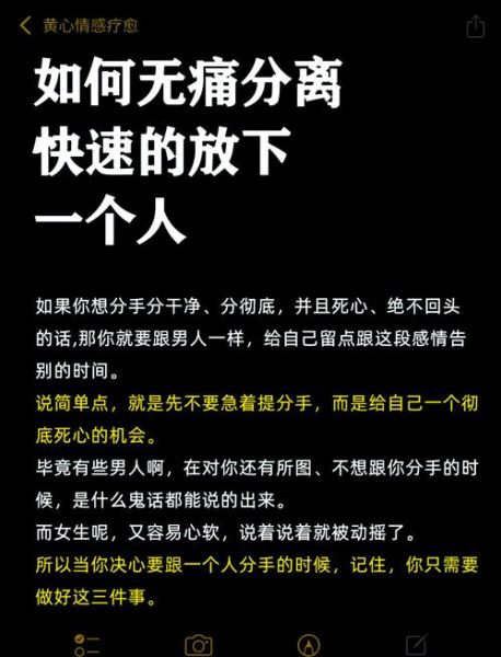 如何表达勿念情感_分手后怎么让对方勿念