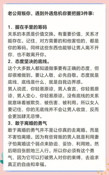 老公出轨了怎么办_如何挽回婚姻
