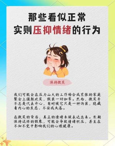 如何释放负面情绪_长期压抑情绪怎么办