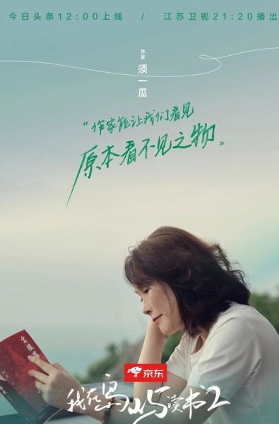 我在岛屿读书第二季_嘉宾阵容有哪些