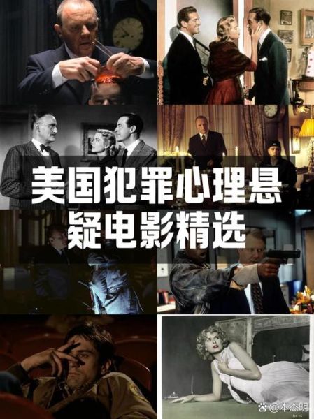 犯罪心理电影有哪些_犯罪心理电影推荐