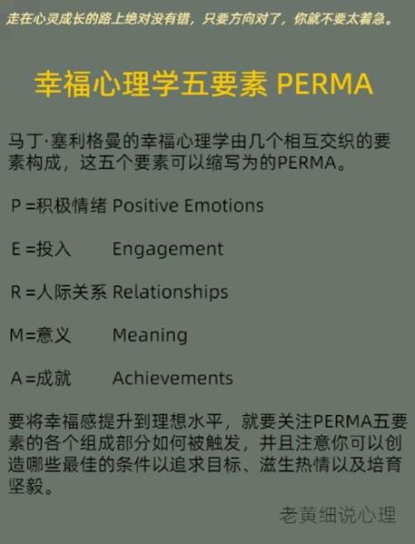 英国心理学家如何提升幸福感_幸福感的科学方法是什么