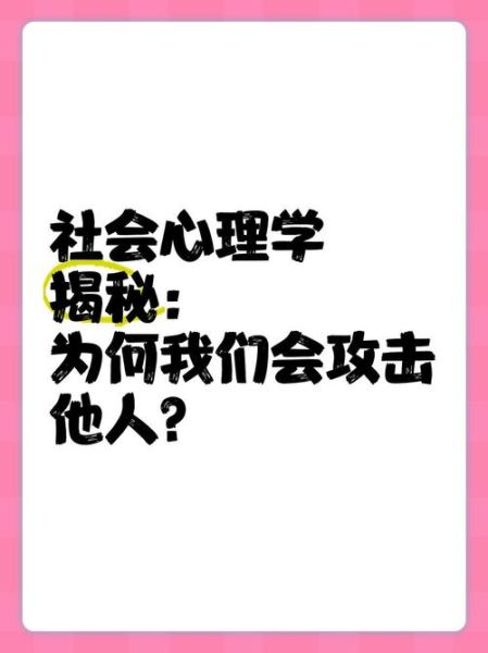 社会心理学视频如何影响行为_为什么我们会模仿