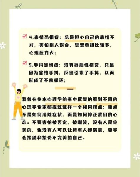 如何克服社交焦虑_社交焦虑的表现有哪些