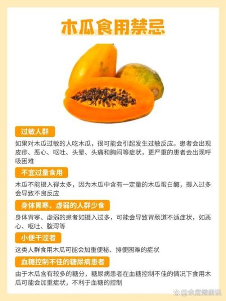 木瓜代表什么情感_木瓜寓意爱情吗