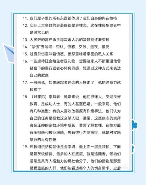 犯罪心理学是什么_犯罪心理如何形成