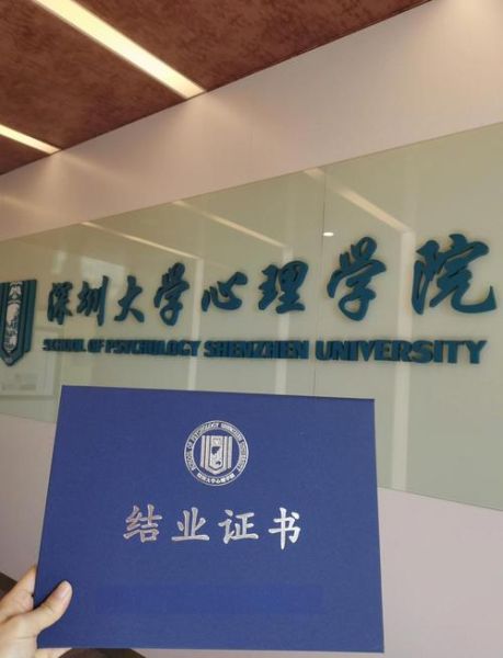 深圳心理学院哪家好_如何选择靠谱机构