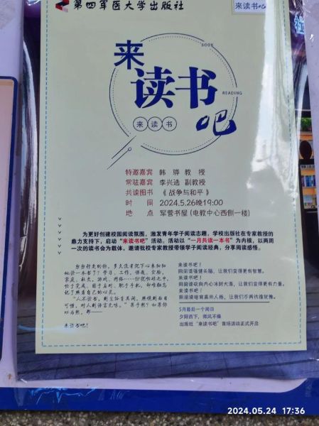 一起读书吧是什么_一起读书吧怎么参加