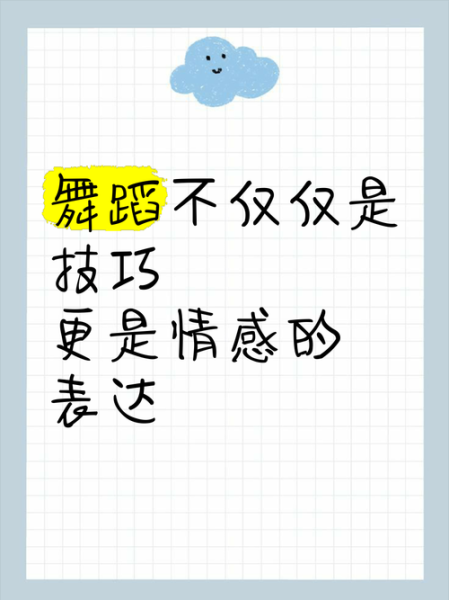 抒情舞蹈如何表达情感_抒情舞蹈情感表达技巧