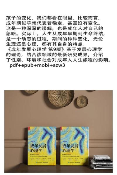 心理学epub电子书怎么选_心理学epub阅读技巧