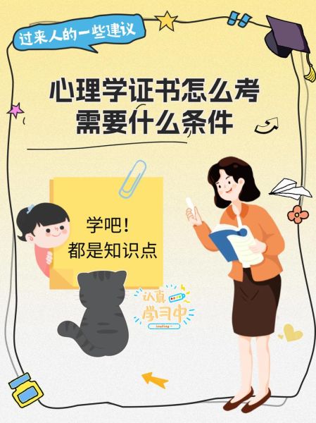 心理学自考难吗_心理学自考报名条件