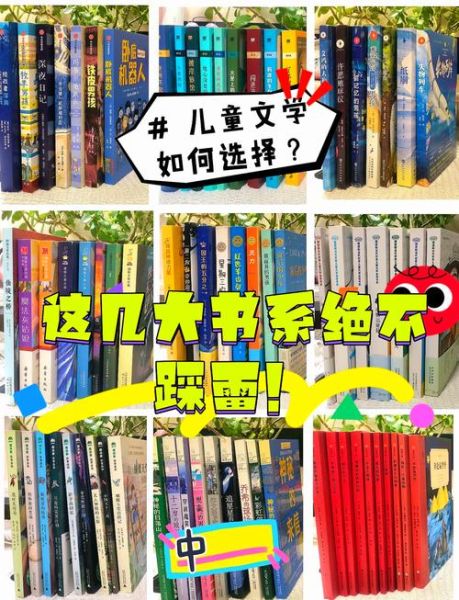 孩子必读书籍推荐_如何挑选儿童经典
