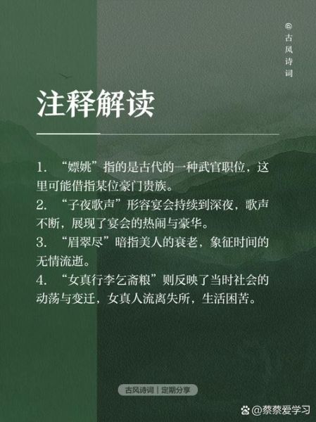 子夜表达了什么情感_子夜情感解读