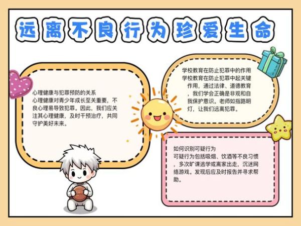 青少年犯罪心理_如何预防青少年犯罪