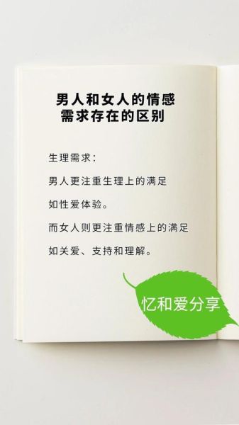 男人如何表达情感需求_男人情感需求有哪些