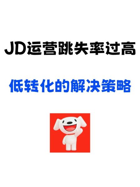 如何提升网站信任度_用户跳出率高的原因是什么