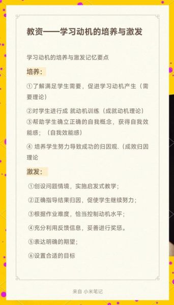 学习动机如何培养_内在动机与外在奖励哪个更重要