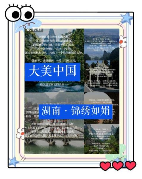 湖湘文化有哪些特色_如何给孩子讲湖南精神