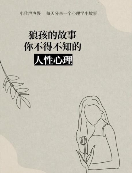 狼孩心理学_人类语言关键期真的存在吗