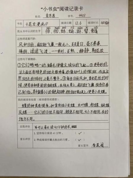 大百科读书记录卡怎么写_读书记录卡模板范例