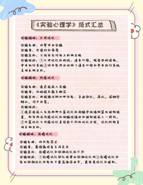 儿童心理学实验怎么做_实验结果如何解读