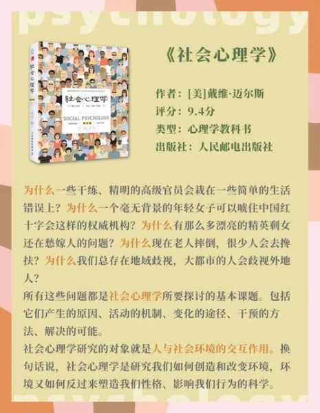 医学心理学入门_如何自学