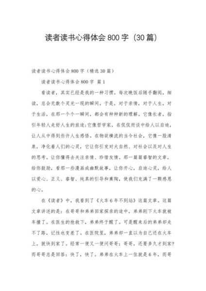 小学生百科读书心得体会怎么写_读完百科书后写什么