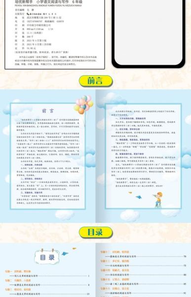 3-6岁儿童点读书怎么选_点读书对写作有帮助吗