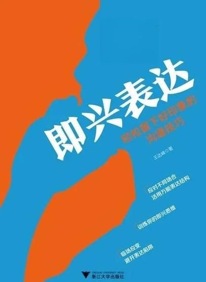 如何即兴表达情感_情感表达技巧有哪些