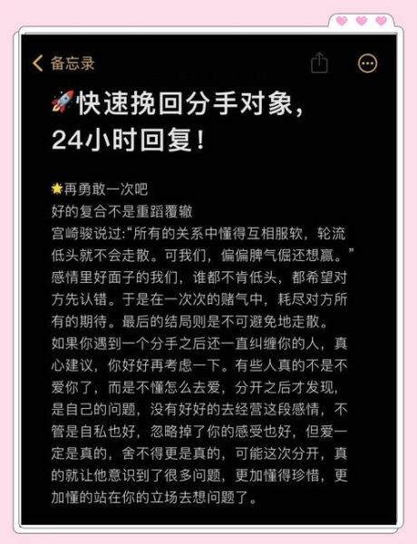 分手后如何挽回感情_余情未了怎么办