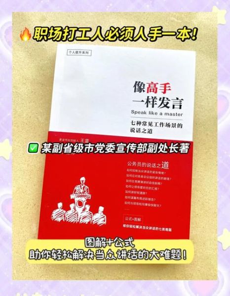 最强高手在读书百科讲了什么_最强高手在读书百科评价如何