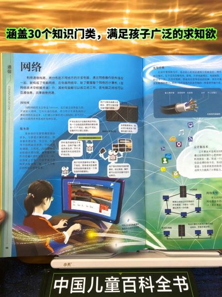 百科图书百科读书是什么_如何高效利用