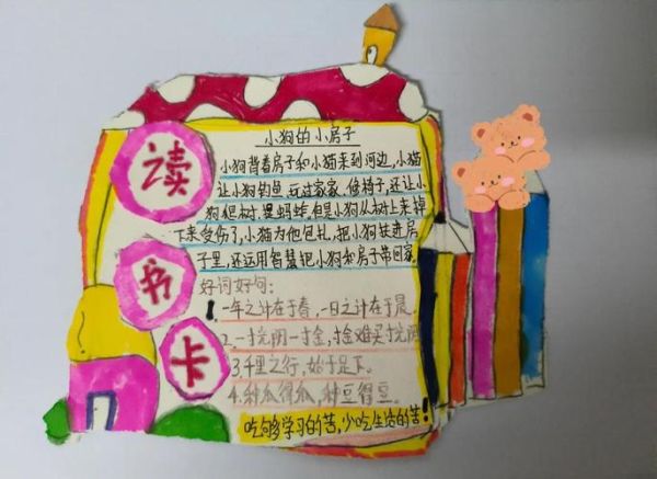 学生技术科学百科读书卡怎么用_如何高效做笔记