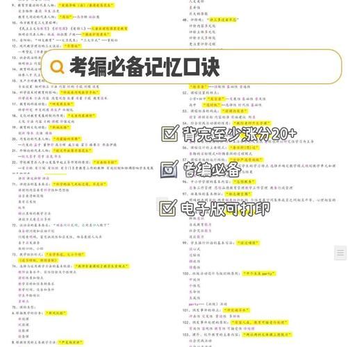 教育学心理学重点_如何高效记忆