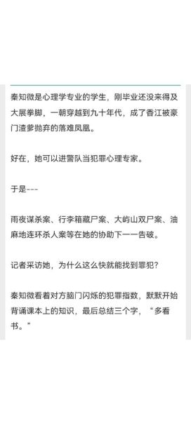 犯罪心理学专家如何破案_女主破案方法揭秘