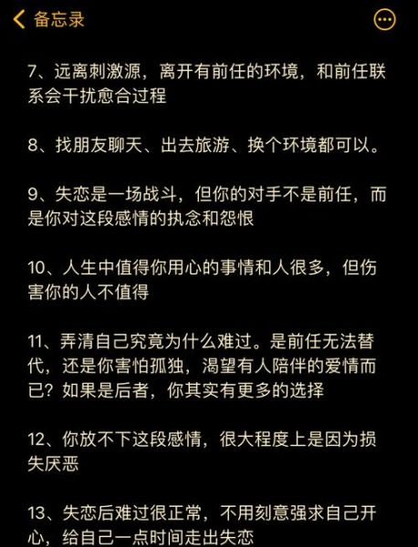 分手后如何走出阴影_分手后的情绪怎么调节