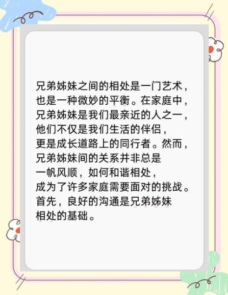 亲兄弟感情如何表达_兄弟之间怎么相处