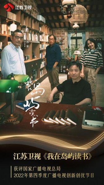 我在岛屿读书综艺在哪看_嘉宾阵容有哪些