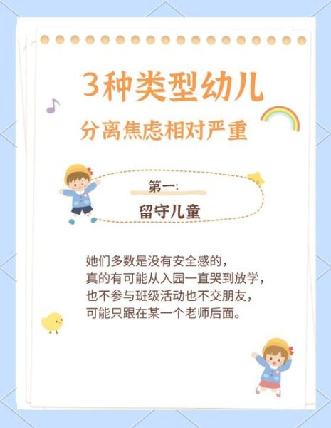 幼儿情绪管理怎么做_幼儿园分离焦虑如何缓解