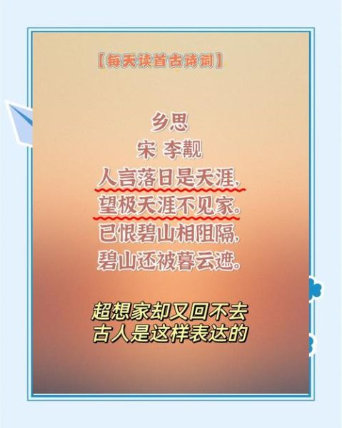 思乡的诗有哪些情感_如何体会乡愁