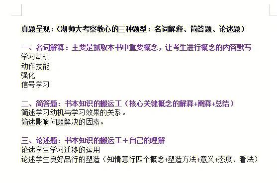 燕良轼教育心理学是什么_如何应用