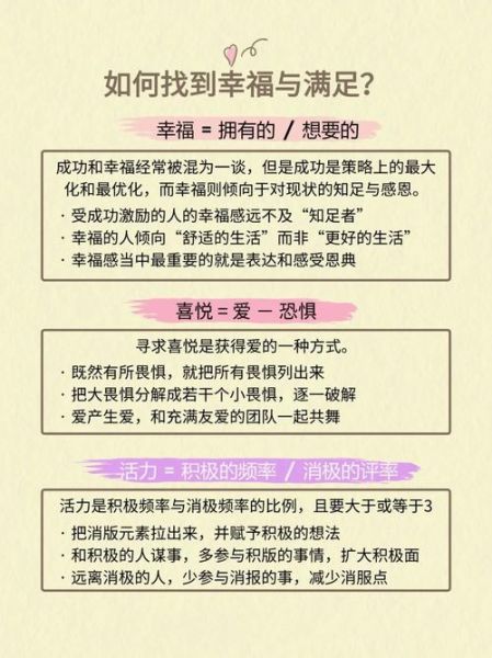 美国心理学_如何提升幸福感