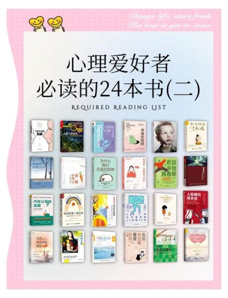 心理学书籍是什么_怎么选