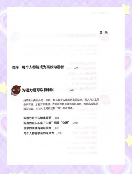 情感表达技术师是什么_如何成为情感表达技术师