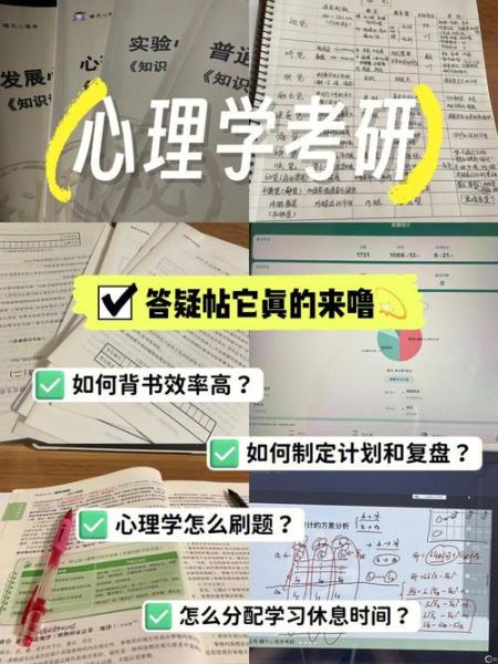 教育心理学考研重点_如何高效背诵