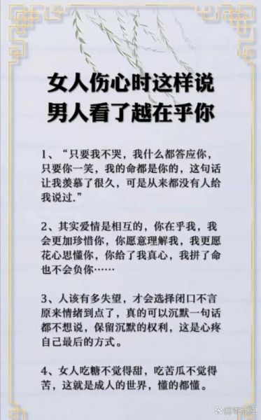 菇凉情感表达_如何让他读懂你的心