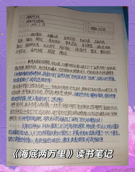 海洋动物百科读书笔记_如何高效记忆海洋生物特征