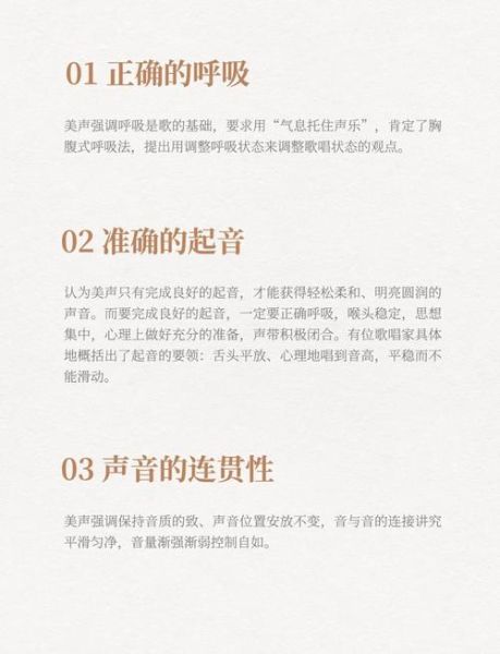 美声歌曲如何表达情感_美声演唱技巧有哪些